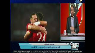 محمد شبانة الاهلي فاز بأفريقيا واللي يفتح بوقه الاهلي يدقه