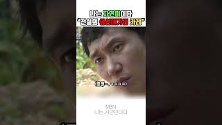 전설로 남은 개그맨 이승윤씨의 생선대가리 카레 ㅋㅋㅋㅋ