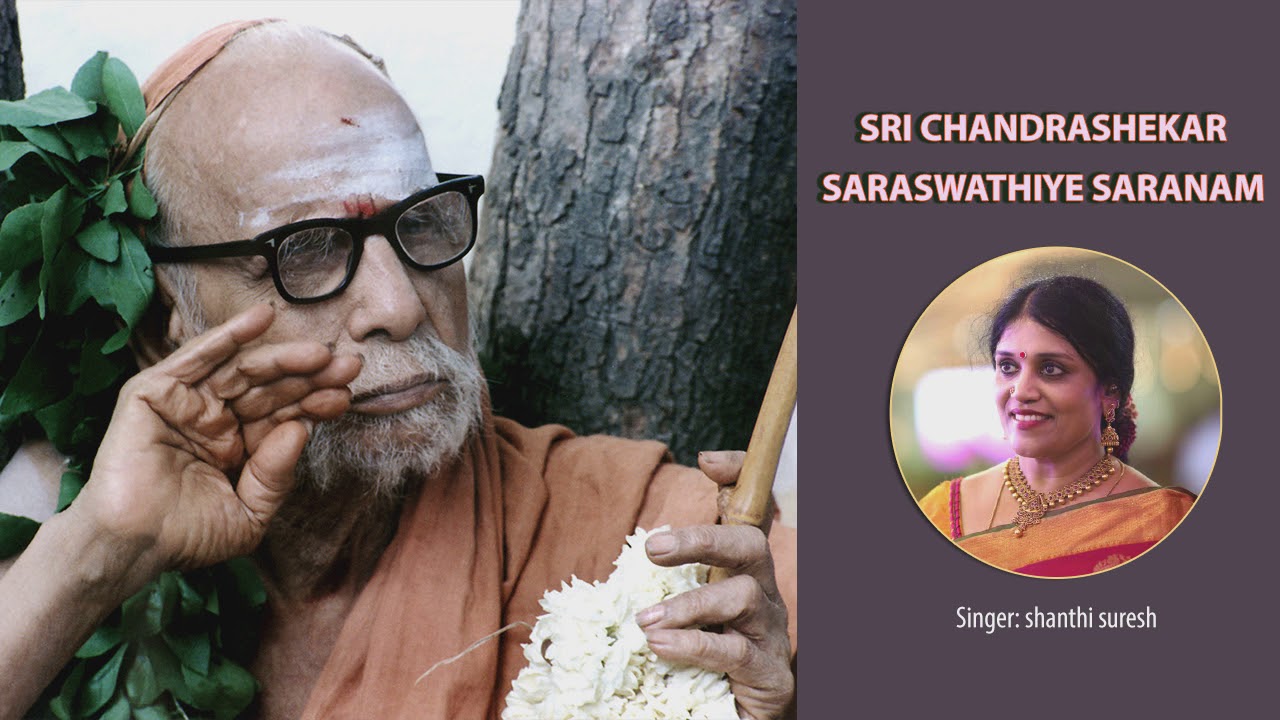 Sri Chandrashekar saraswathiye saranam   ragam hindolam