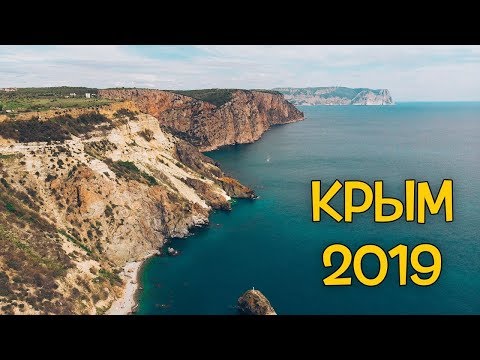 Crimea 2019 Xiaomi YI Camera Test.
