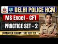 Set 2: Delhi Police HCM CFT Practice Set (MS Excel)