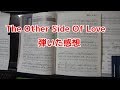 The Other Side Of Love 弾いた感想