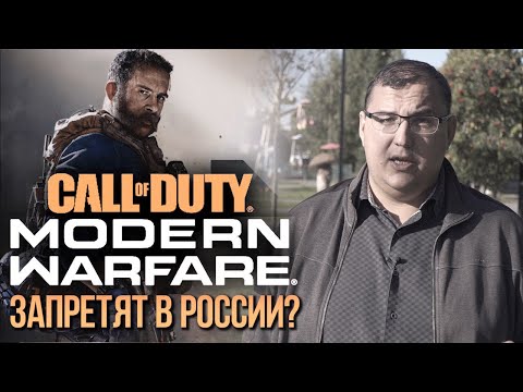 Vidéo: La Bêta Ouverte De Call Of Duty: Modern Warfare Propose Un Jeu Croisé Entre Consoles Et PC