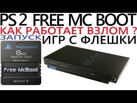 [PS2] FREE MC BOOT RUNNING GAMES WITHOUT FIRMWARE WITHOUT DISC GAMES FROM HARD DISK