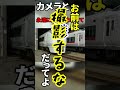 【ゆっくり鉄旅実況】 勝田車両センター内部に潜入！？【車両センターイベント】#short動画 #jr