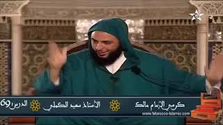 علماء ومشايخ المغرب -《وشربه بعد الشواء والكباب》