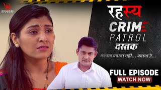 Crime Patrol  Dastak | Rahasya | Ep - 228 | Full Episode | #crime