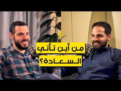 كل ما زادت سرعة تفكيرك زادت تعاستك كيف تحصل على السعادة الدائمة بإذن الله