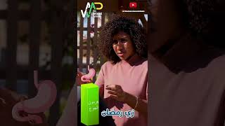 الحل لسد الشهية