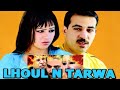 Film complet  lhoul n tarwa  jadid film tachelhit tamazight     