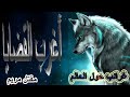 أغرب القضايا مقتـ ل مريم أغرب القضايا مقتـ ل مريم