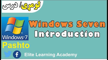 1- Lecture #01- Windows Seven Introduction | Contrast B/W Window & Windows