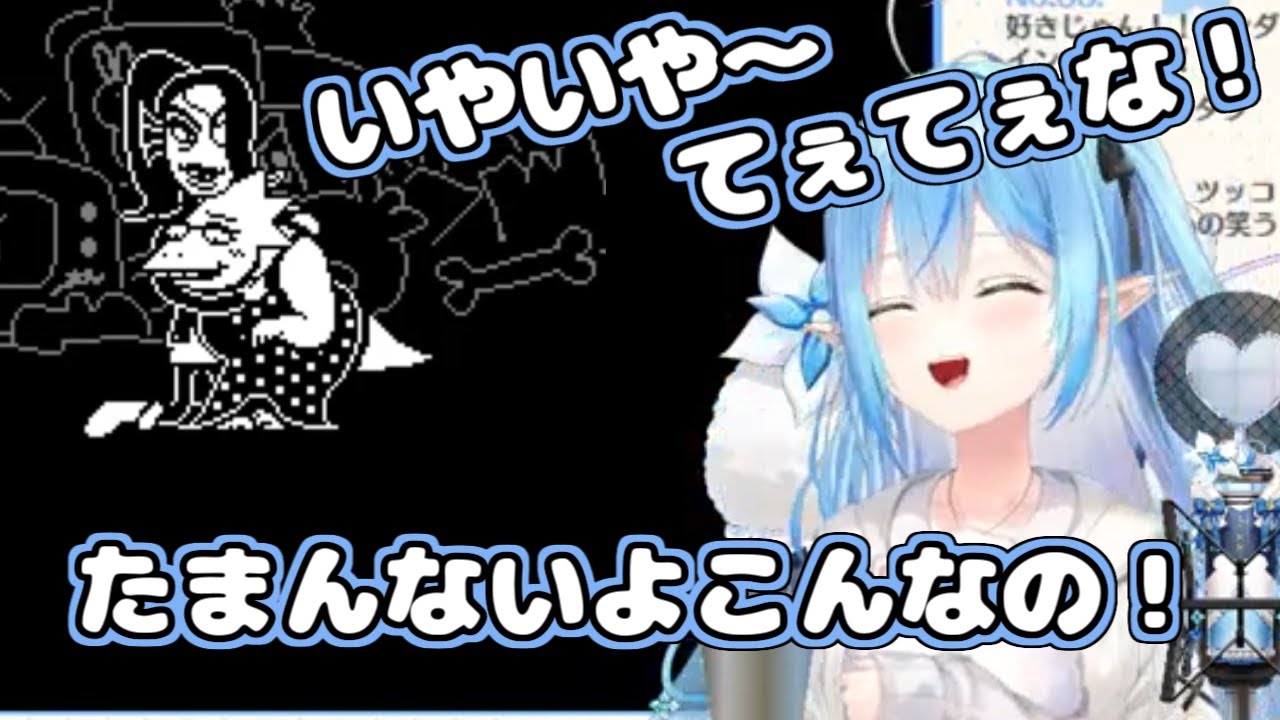 【ホロライブ切り抜き】アルフィーとアンダインのデートイベントで限界化するラミィちゃん【Undertale/雪花ラミィ】