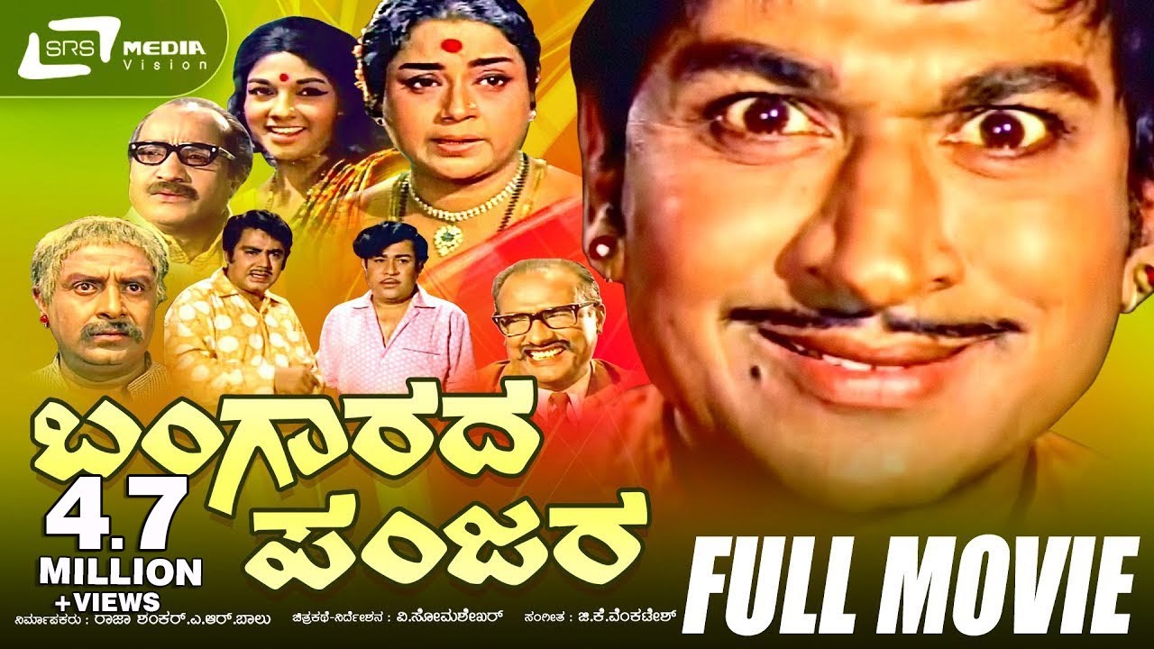 Bangarada Panjara     Kannada Full Movie  DrRajkumar   Aarathi  Comedy Movie