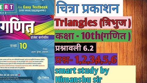 Class 10th maths chitra prakashan exercise 6.2 questions 1,2,3,4,5,6 !! Up board