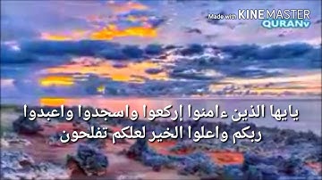 القارئ محمد بودجاج ماتيسر من سورة الحج