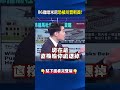 川普與伊朗之間的緊張局勢
