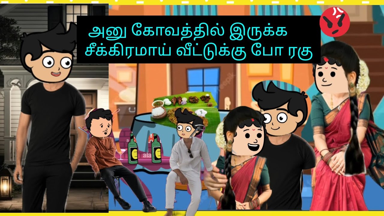 அனு தெரியாம பண்ணிட்டேன் கதவை திற அனு please🙏🙏#cartooncracks பிரியாத வரம் வேண்டும்🥰
