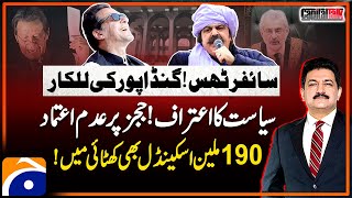 Cipher Case failed - 190 Million pound scandal - Hamood ur Rehman - Capital Talk - Hamid Mir