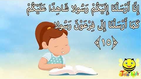 سورة المزمل من 13 الى 16