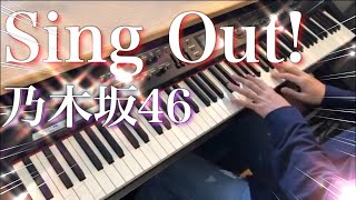 Sing Out! / 乃木坂46 (ピアノ・ソロ) Presso
