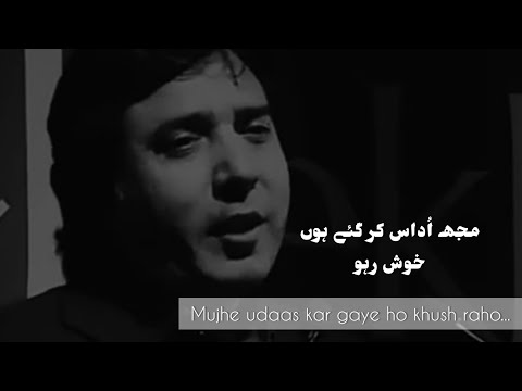 Mujhe udaas kar gaye ho khush raho... | Fazil jamili | shayari