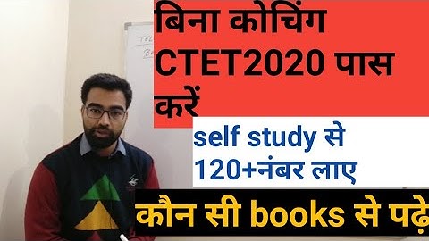 बिना कोचिंग CTET की तैयारी कैसे करें/Crack CTET-2020 Whithout Coaching/CTET2020 Books & Strategy|