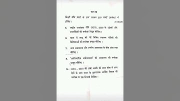 BECE-145 question paper dec-2022 Hindi Medium