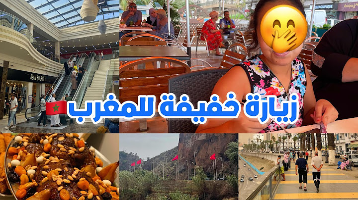 سفرتي الى المغرب🇲🇦🤭ارواحو تعيشو معايا الاجواء في احياء وهران الشعبية فلوق هبال✅
