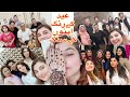 Javeria Saud | Family | Friends
