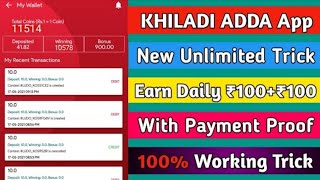 Khiladi Adda App New Unlimited Trick 🔥 Earn Daily ₹100+₹100 😱 With Payment Proof 100% Working Trick screenshot 4