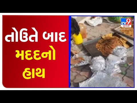 Jamnagar: Volunteers to distribute food packets to people in cyclone-affected areas | TV9News