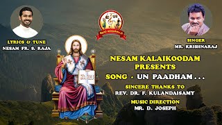 Tamil Christian Devotional Song Un Paadham Nesam Creations Nesam Fr. S. Raja