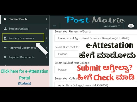 SSP Scholarship e-Attestation Process | How To Upload Document For e-Attestation | AgriMitra