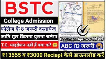 BSTC College Documents | Bstc College Admission Process 2023-24 | Bstc Document Upload kaise Kare