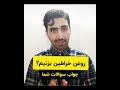 آیا روغن خراطین باعث افزایش حجم بدن میشه آیا روغن خراطین باعث افزایش حجم بدن میشه