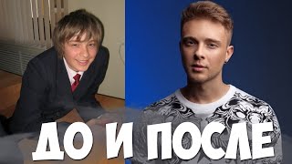 ЕГОР КРИД В ДЕТСТВЕ И СЕЙЧАС / СТАРЫЕ ФОТО ПЕВЦОВ ЕГОР КРИД В ДЕТСТВЕ И СЕЙЧАС / СТАРЫЕ ФОТО ПЕВЦОВ