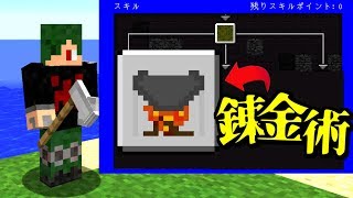 【マインクラフト】吸血鬼ハンタークラフト #6 スキル 【マイクラ 吸血鬼】