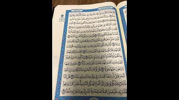 اواخر سورة الكهف #المصحف #الرحمن #اكسبلور
