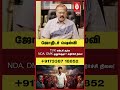 TVK என்ட்ரி ஆலே NDA, DMK குலுங்குதா? 😱 அதிர்ச்சி நிலை! | Sehlvi Astrologer | Ramya CMS