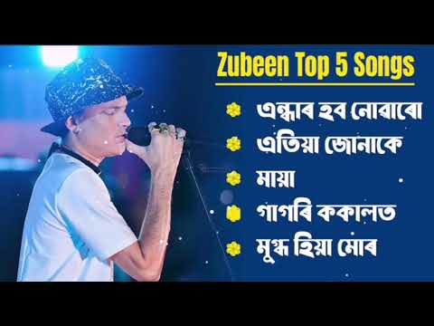 Best Of Zubeen Garg  Top 5 Old Song Zubeen Garg  Assamese Song Of Zubben Garg