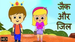  Jack N Jill Lyrics in Hindi