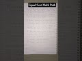 Equal Cost Multi Path in TCP/IP ✍🏼📚#study #computereducation #ecmp #shortvideo #education