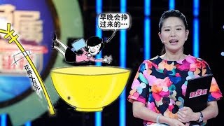 20150614 非你莫属  退役空姐自曝花钱求上位