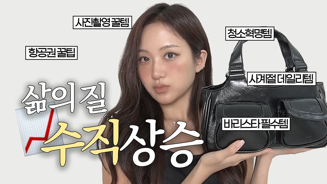 이 영상은 늦게 볼수록 손해입니다..