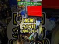【検証】５秒間でどれだけ叩ける？？#shorts
