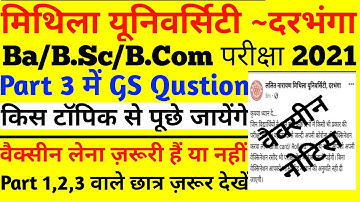 Mithila university ug part 1, 3 exam 2021।lnmu ba part 2 ka exam kab hoga।lnmu covid-19 guidelines।