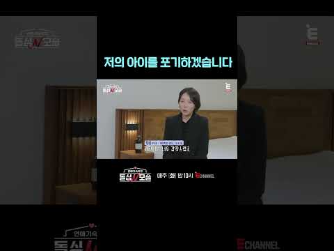 [#돌싱N모솔] 돌싱녀를 사로잡을 모솔남의 한 <strong>방</strong> 멘트 | #<strong>shorts</strong>