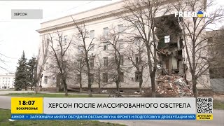 Ситуация в Херсоне после массированного обстрела
