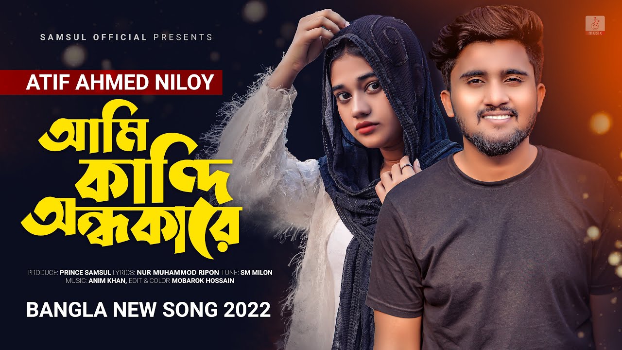 Ami Kandi Ondhokare      Atif Ahmed Niloy  Bangla New Song 2022